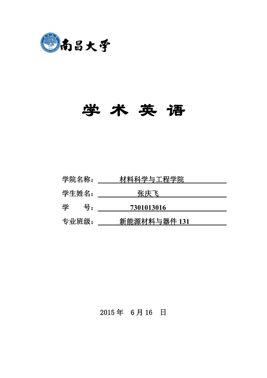 学术英语理工类文献综述英文_第1页