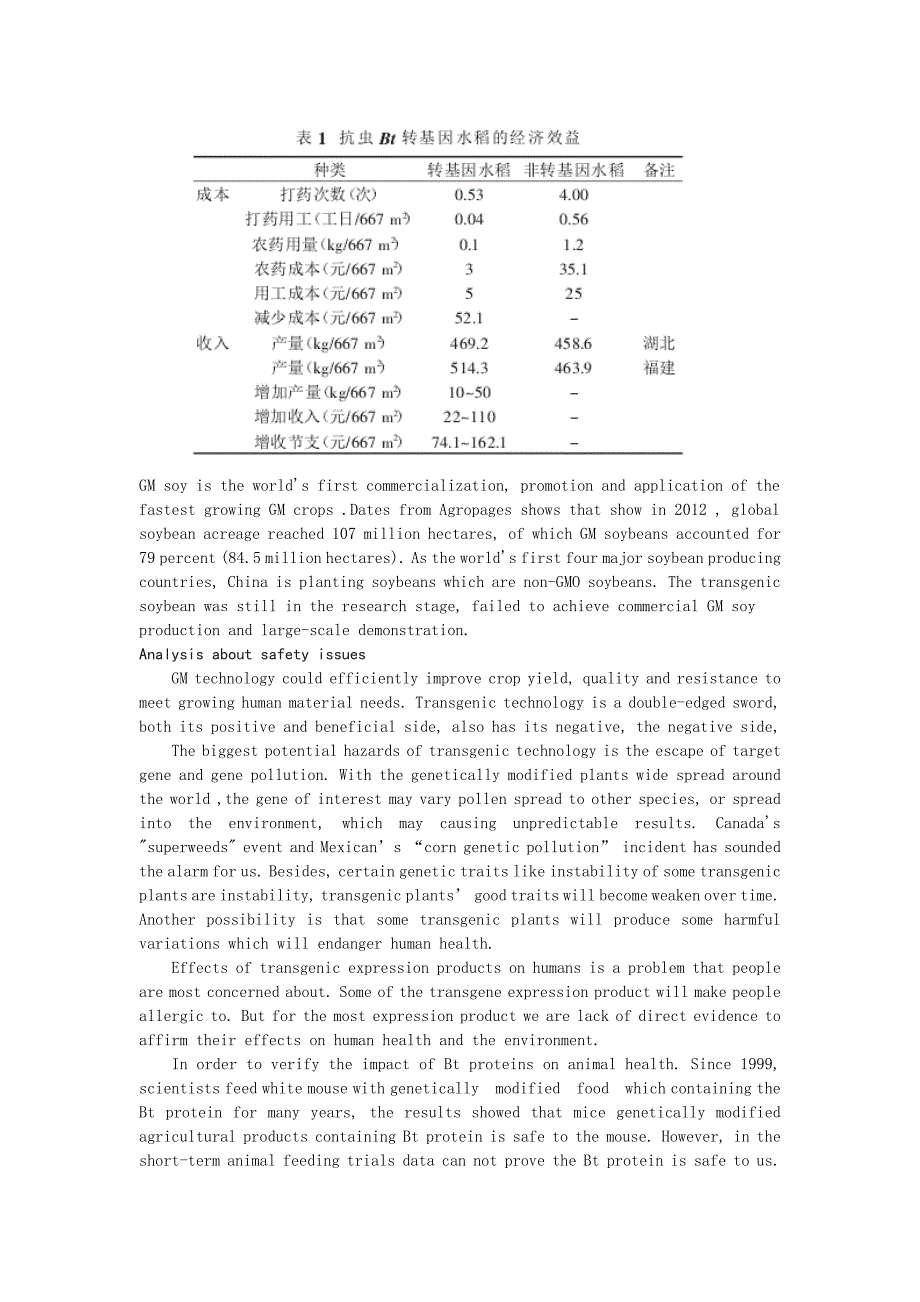 学术英语理工类文献综述英文_第4页