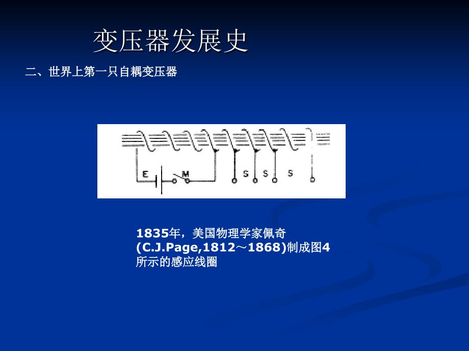 高频变压器介绍_第3页