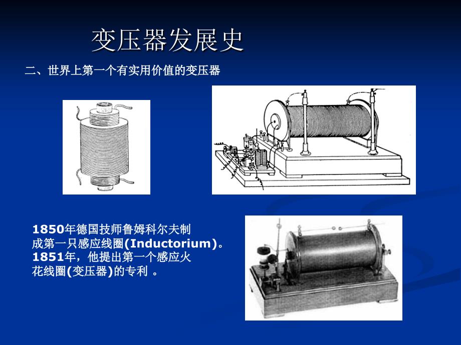 高频变压器介绍_第4页