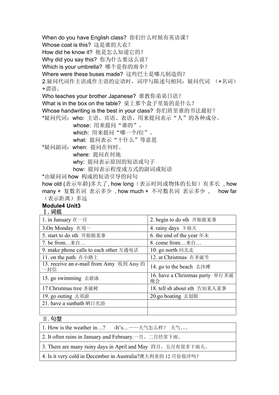 上海 牛津 四年级 4A Module4 教案_第4页