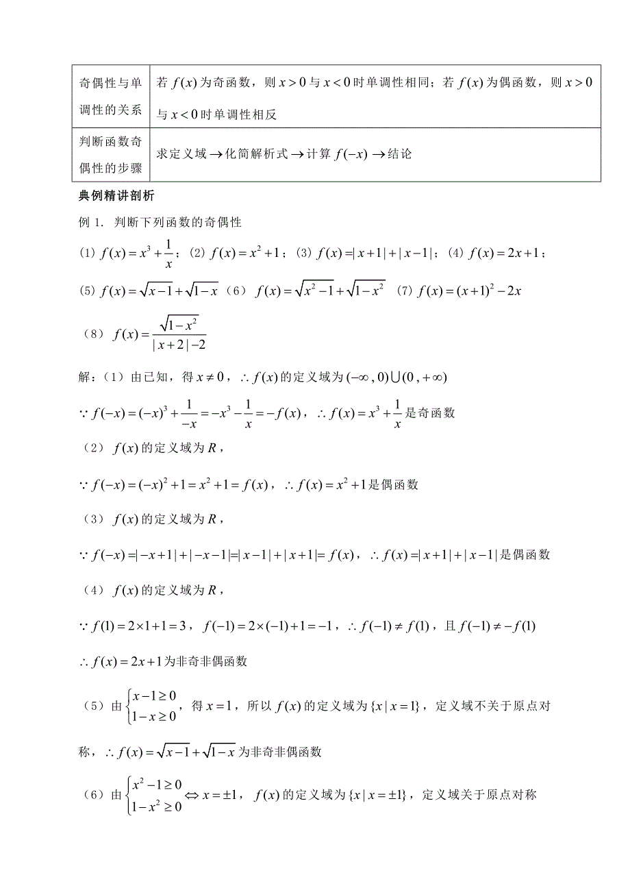 2016-2017高中数学 1.1.1集合的含义与表示精讲精析 新人教A版必修1 (7)_第2页