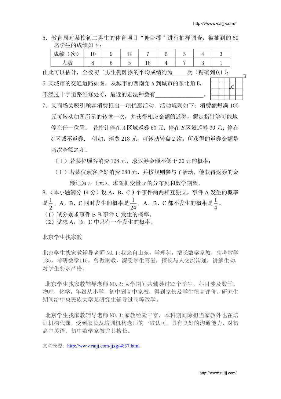 高二年级数学(理)试题_第4页