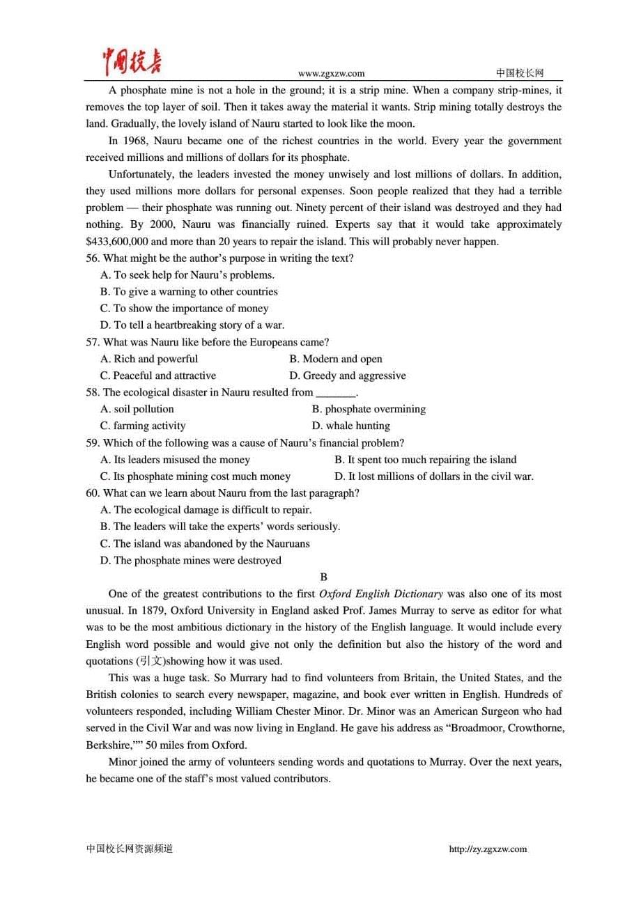 2012全国高考英语真题与答案解析打包下载_第5页