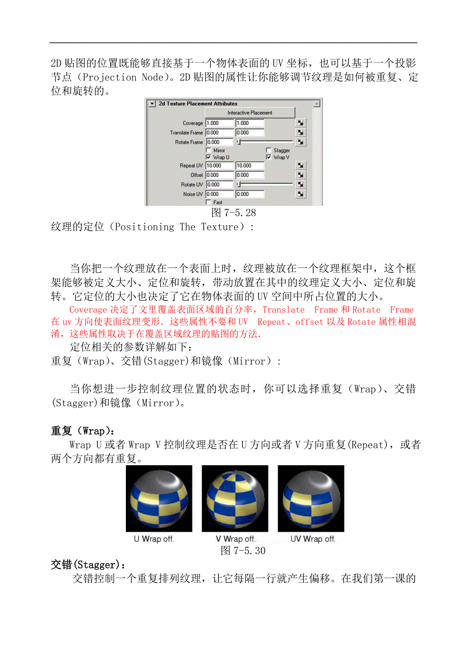 maya编辑UV及如何画贴图_第2页