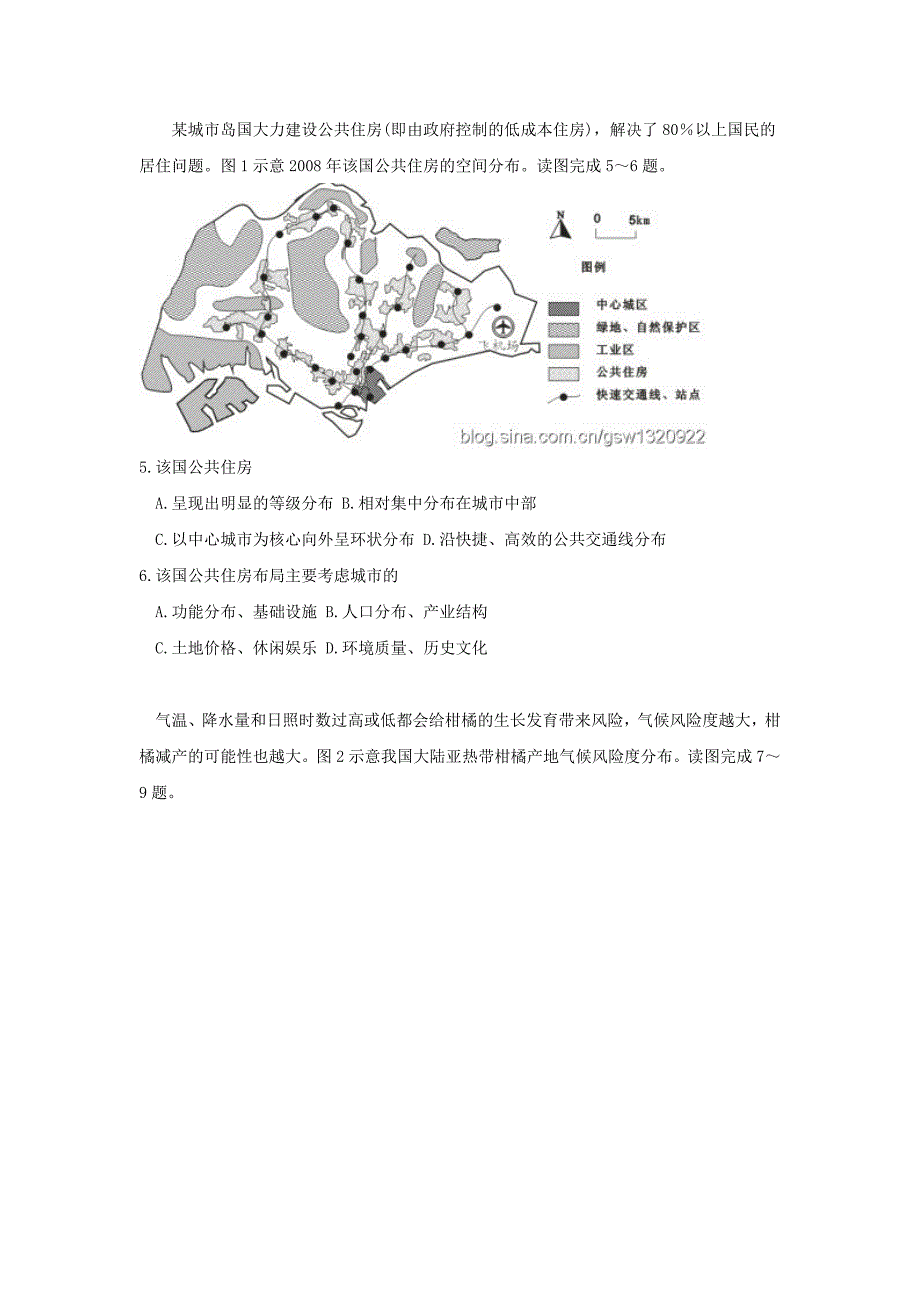 福建省高考2011年地理试题(含答案)_第2页