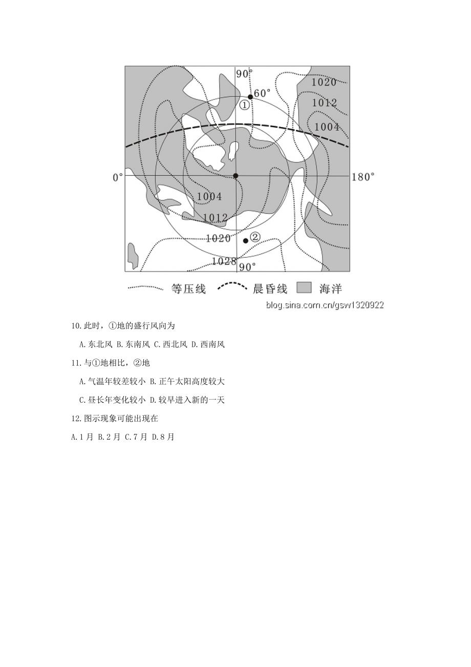 福建省高考2011年地理试题(含答案)_第4页