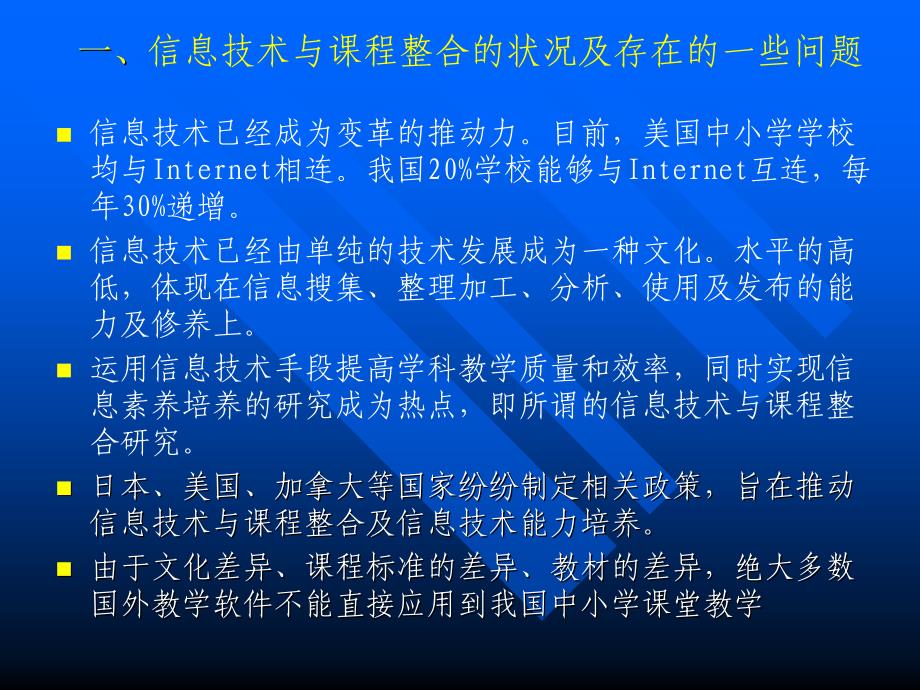 教学支撑软件及资源研究_第3页