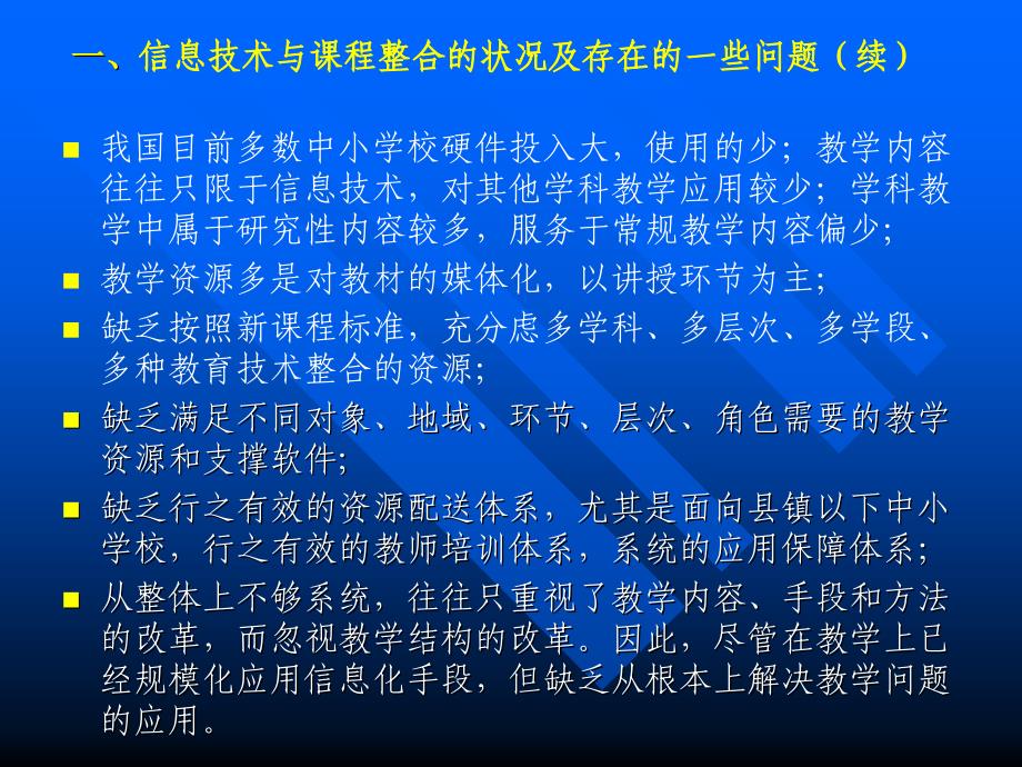 教学支撑软件及资源研究_第4页