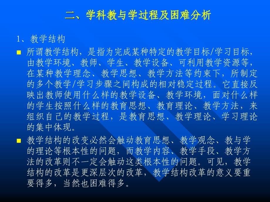 教学支撑软件及资源研究_第5页