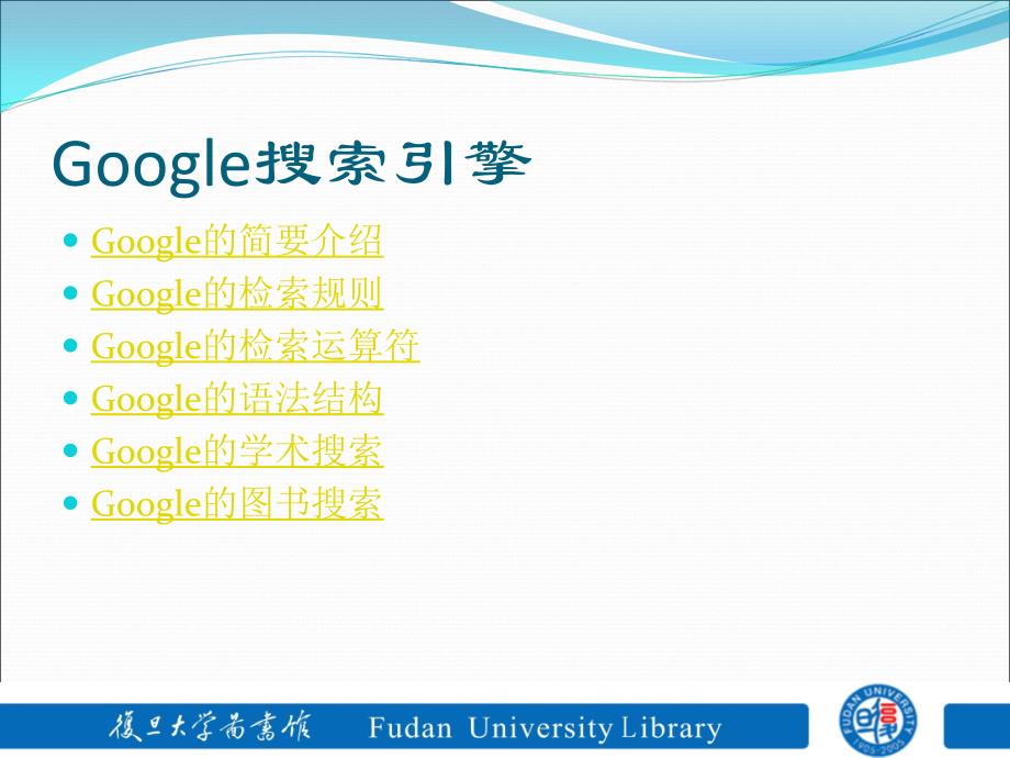Baidu、Google的高级搜索技巧　_第3页