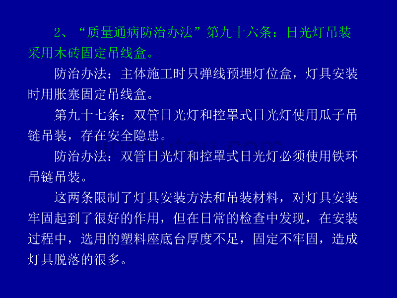 电气质量讲座徐志明_第4页