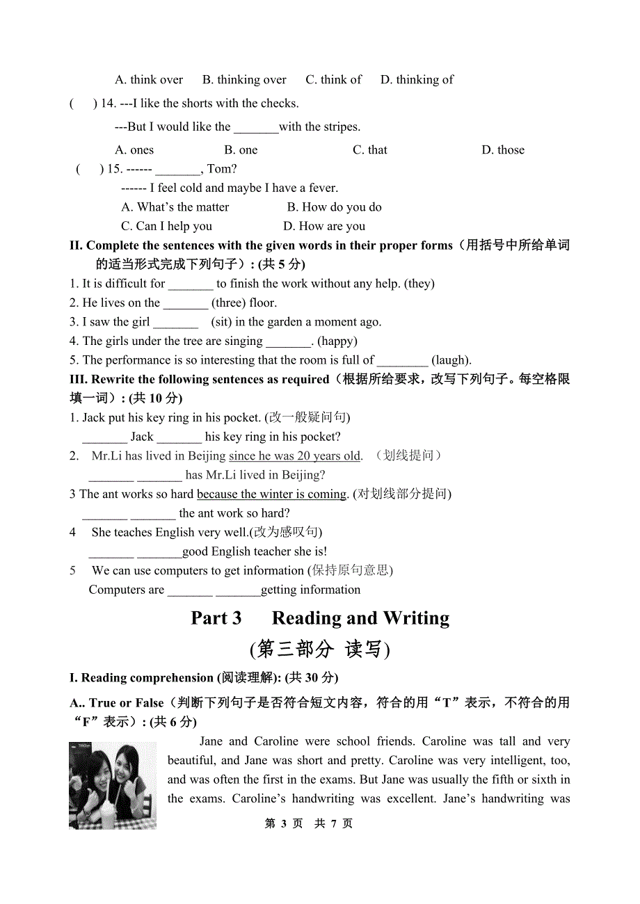 上海版牛津英语7b期中考卷(无答案)3份_第3页