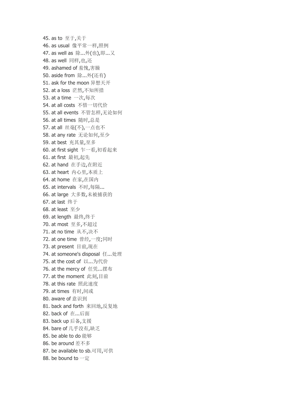 实用性的英语单词_第2页