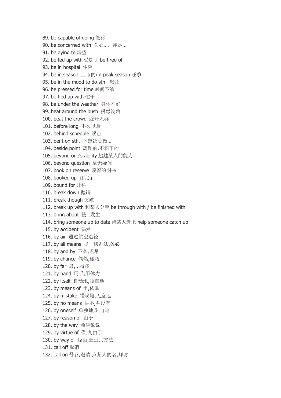 实用性的英语单词_第3页