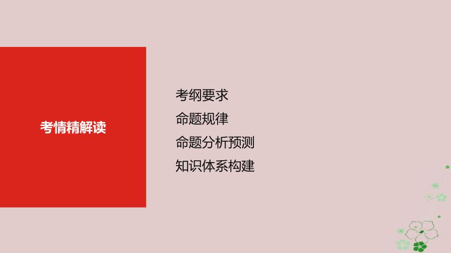 2019版高考地理一轮复习第八单元人口的变化课_第4页