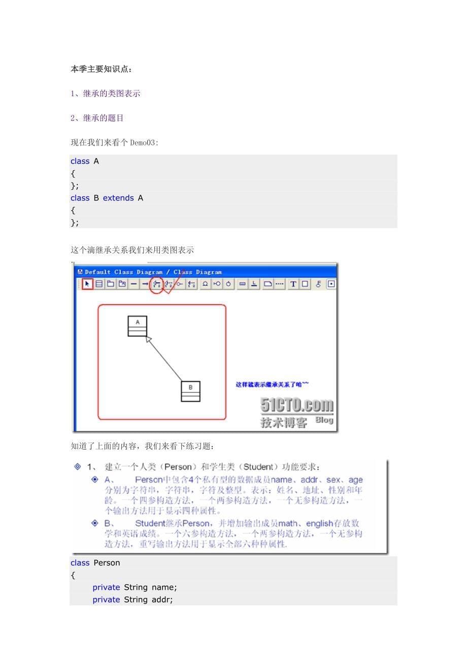 [零基础学JAVA]Java SE面向对象部分-14.面向对象高级(02)_第5页