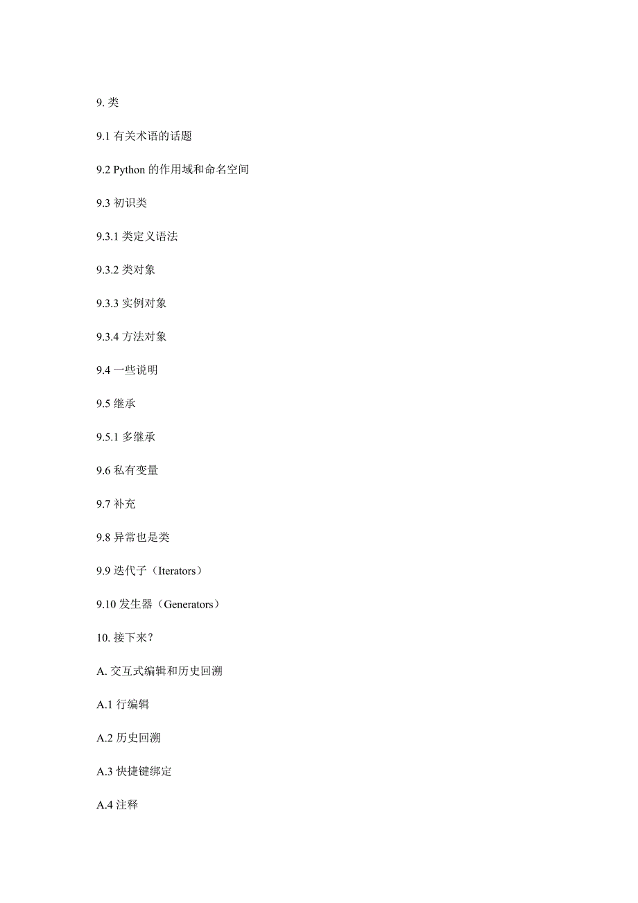 Python教程_第4页