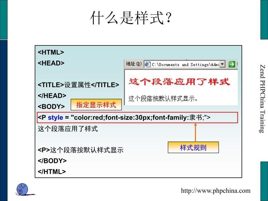 CSS基础技术讲解篇_第5页