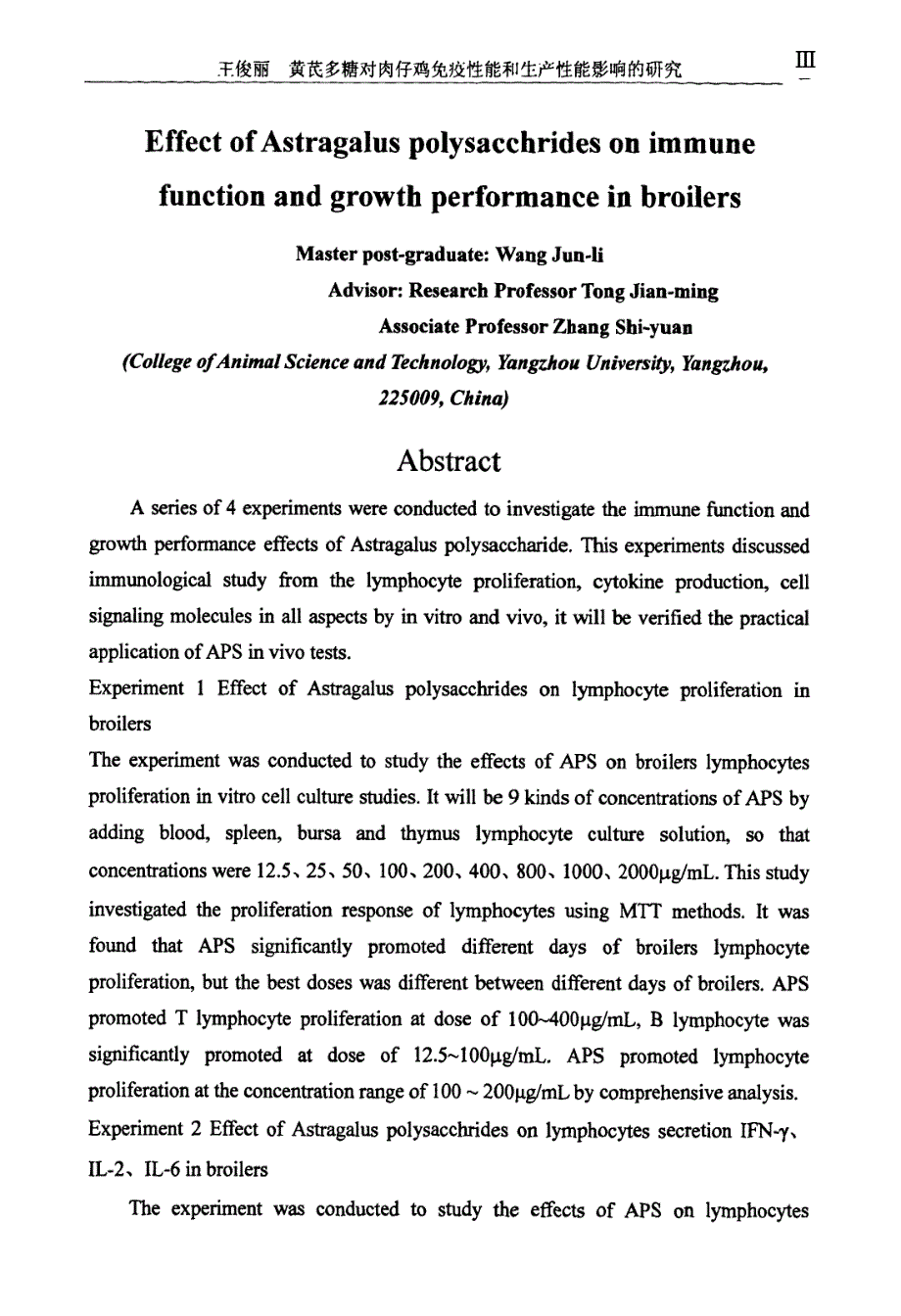 黄芪多糖对肉仔鸡免疫性能和生产性能影响的研究_第4页