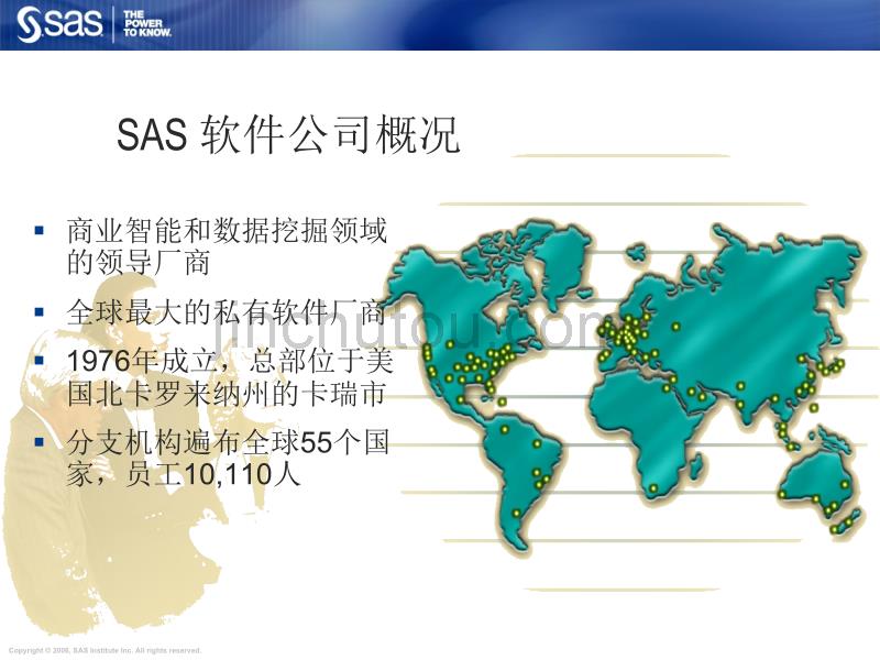 SAS_从数据中挖掘价值-SAS数据挖掘解决方案_第4页