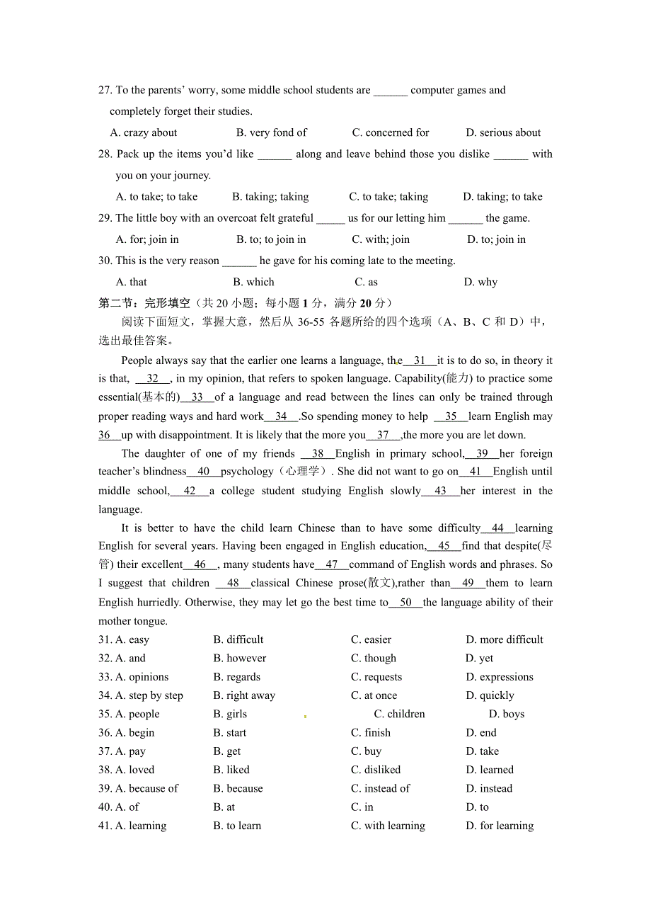 山东省临沂市沂水县第三中学2012-2013学年高一10月月考英语试题_第3页