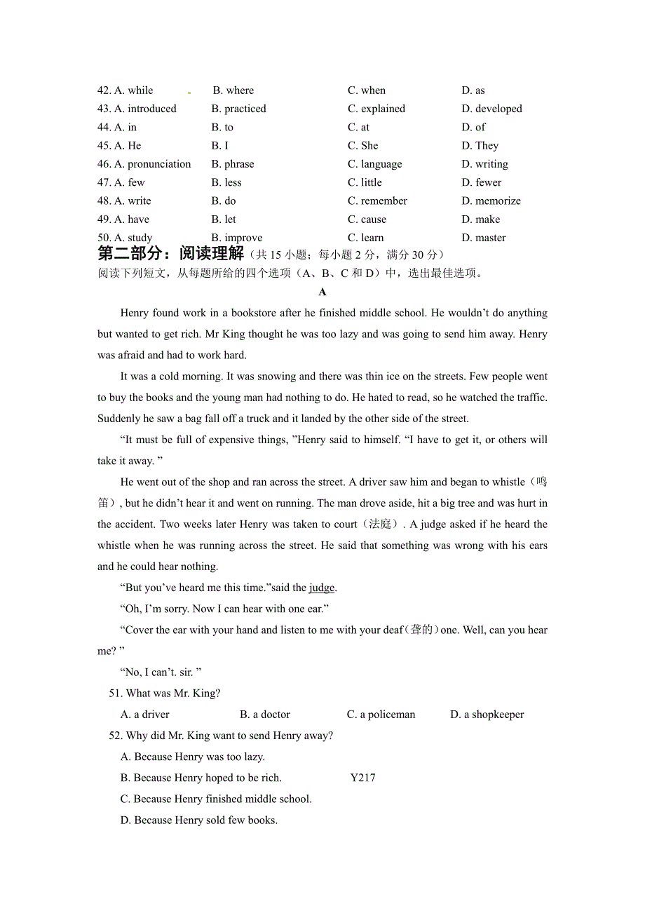 山东省临沂市沂水县第三中学2012-2013学年高一10月月考英语试题_第4页