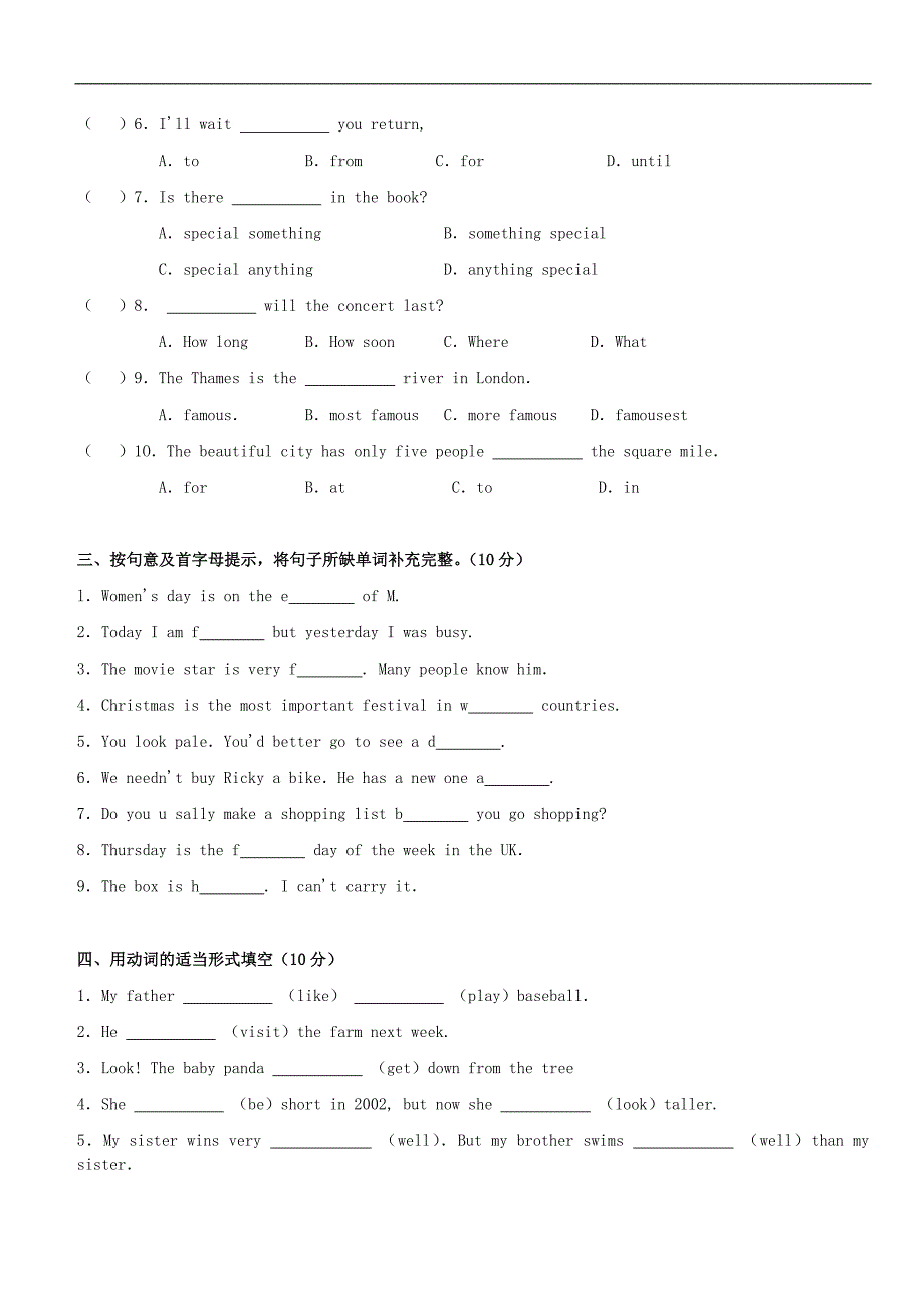 [业务]2011年广州市13所民办学校小升初联合素质检测考试(英语)(小升初卷)_第2页