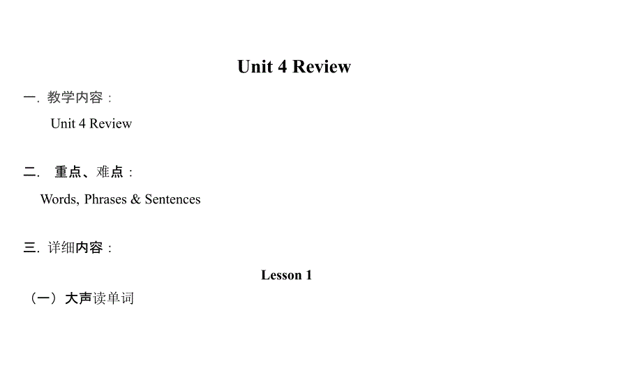 六年级英语review教案1_第1页