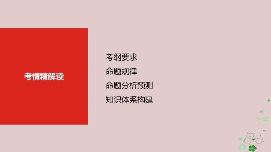 2019版高考地理一轮复习第十一单元工业地域的形成与发展课件_第5页