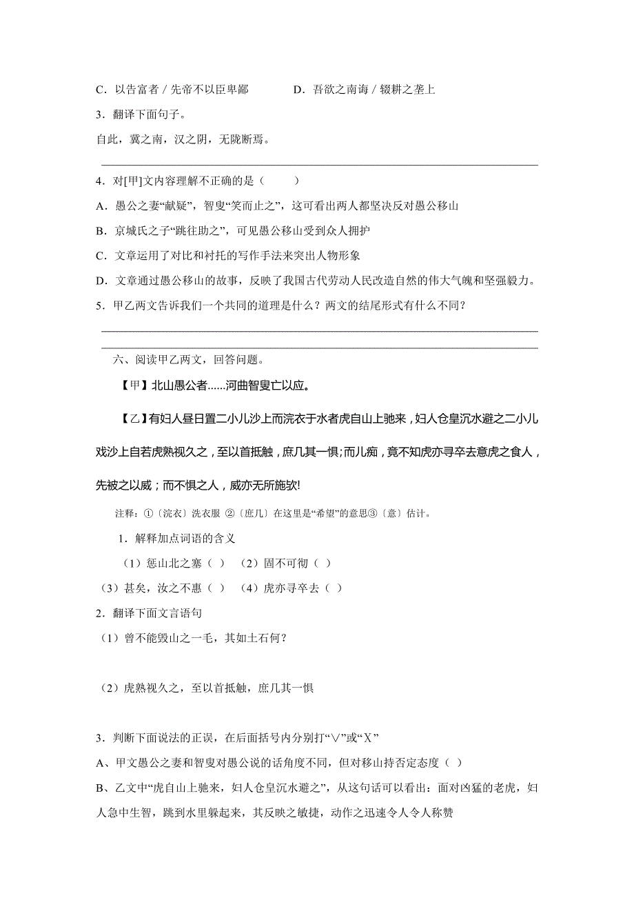 九年级语文寒假自主学习作业(四)_第4页