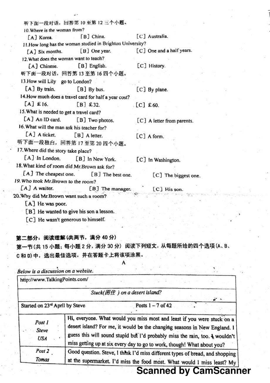 2015-2016学年高一上学期期中考试英语试题 PDF版无答案_第2页