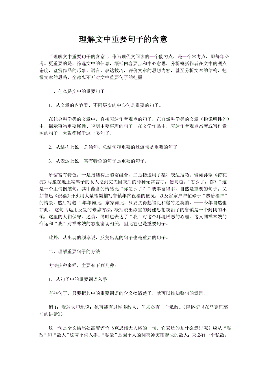 找到自己的锅炉  重要句子_第4页