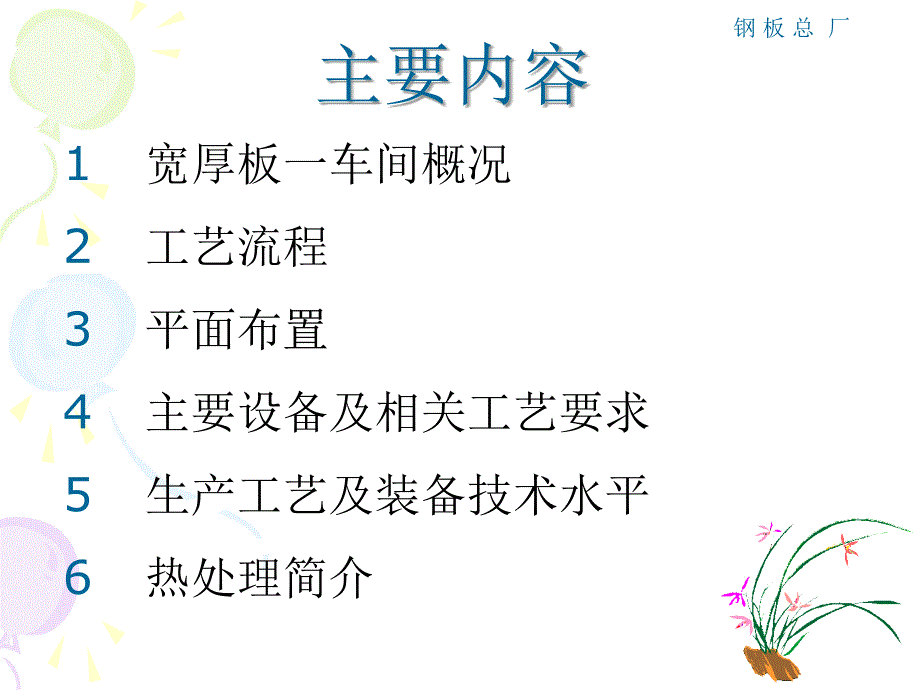 最新工艺培训_第2页