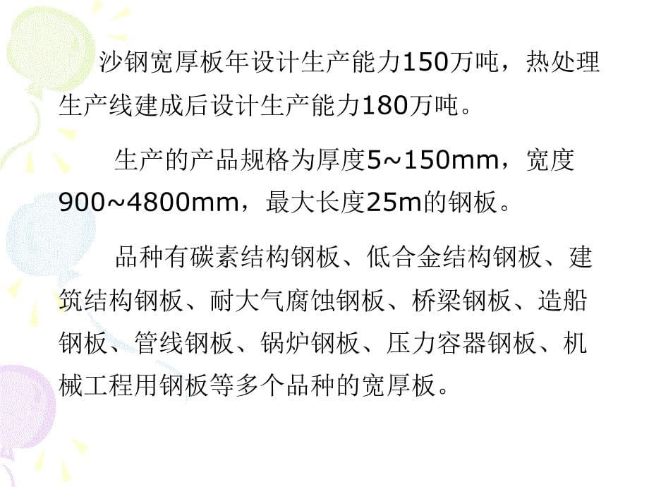 最新工艺培训_第5页