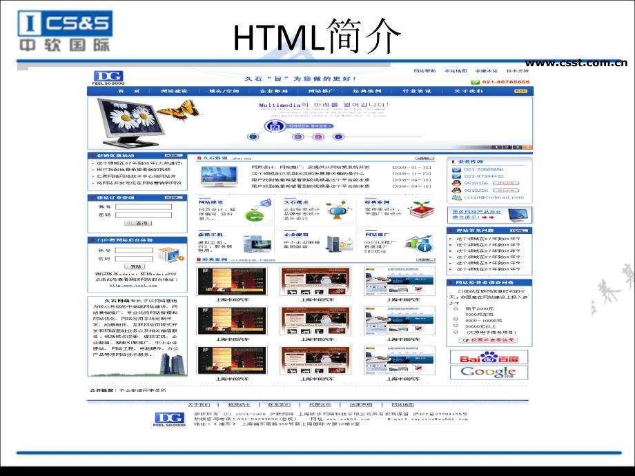 web基础教程之HTML篇_第4页