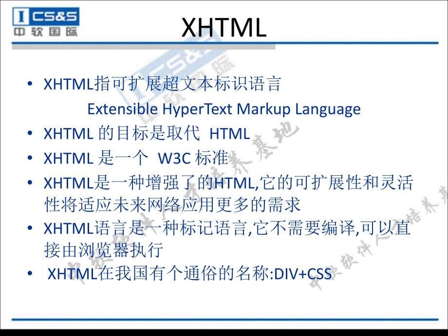 web基础教程之HTML篇_第5页