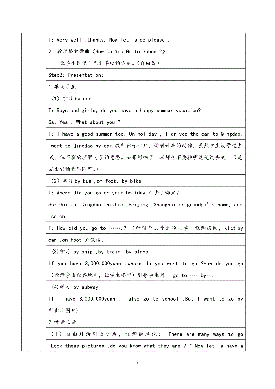 六年级英语渗透法制教育教案_第2页