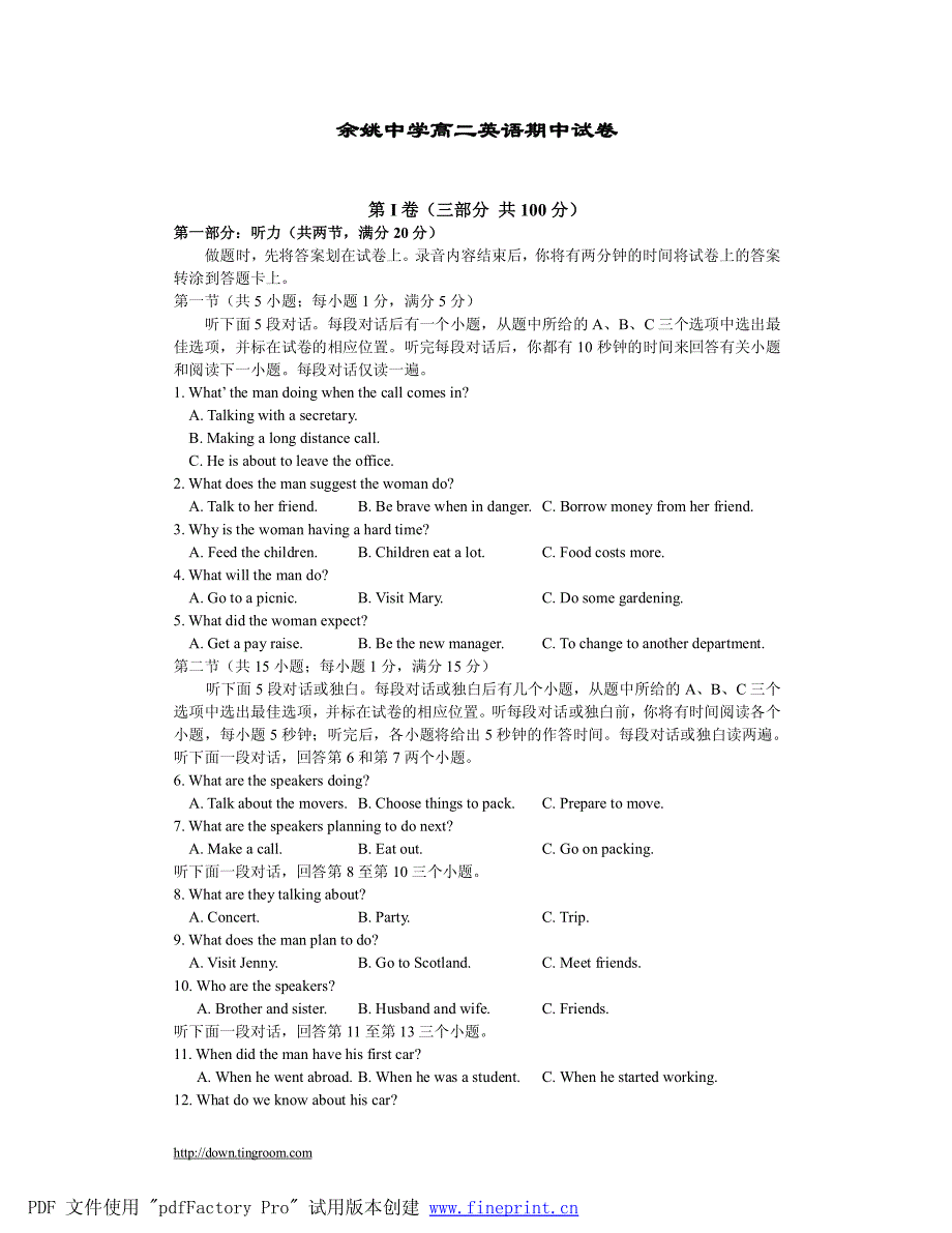 浙江省10-11学年高二上学期期中考试英语试题_第1页