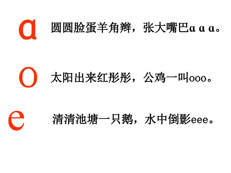 aoe改后课件_第2页