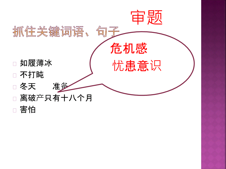 第一次月考作文分析_第2页