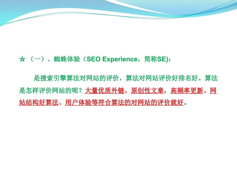 SEM 搜索引擎营销_第4页