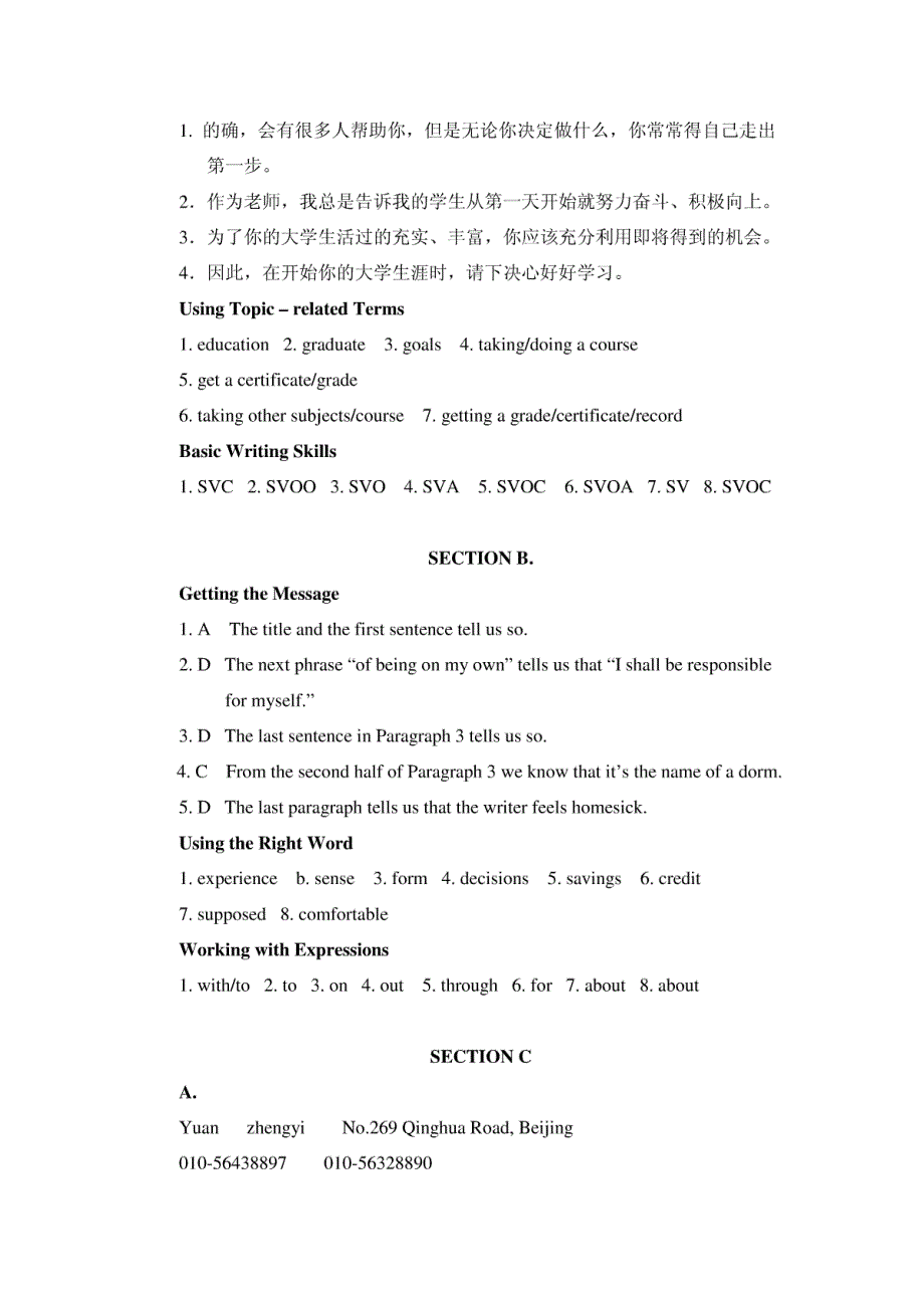 新视野英语教程 I (读写教程)课后练习答案_第2页