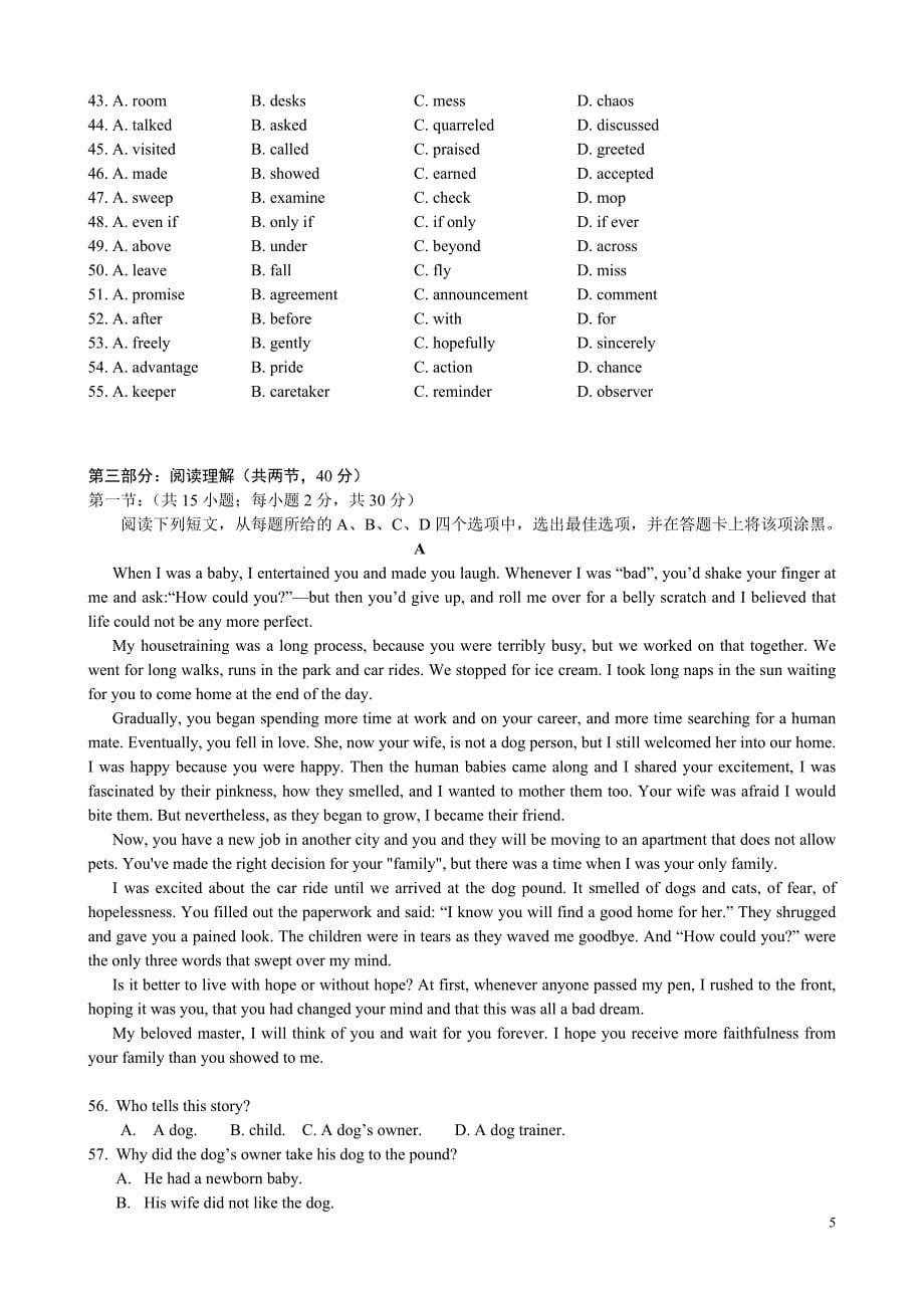 2011-2012北京市西城区高三英语一模试题及答案_第5页