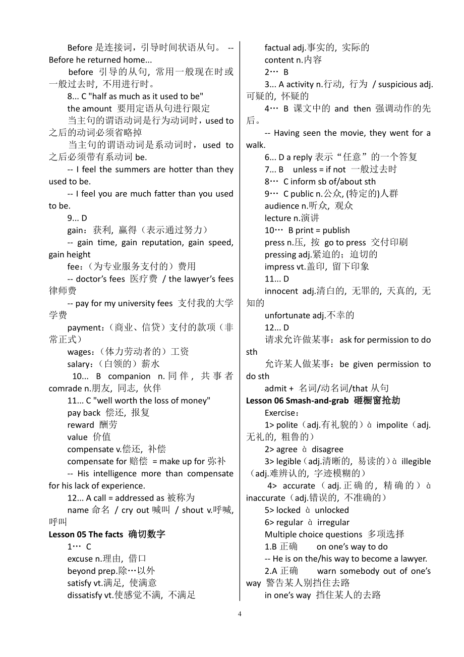 新概念英语3课后习题详解(全部课程_包含1-60课)_第4页