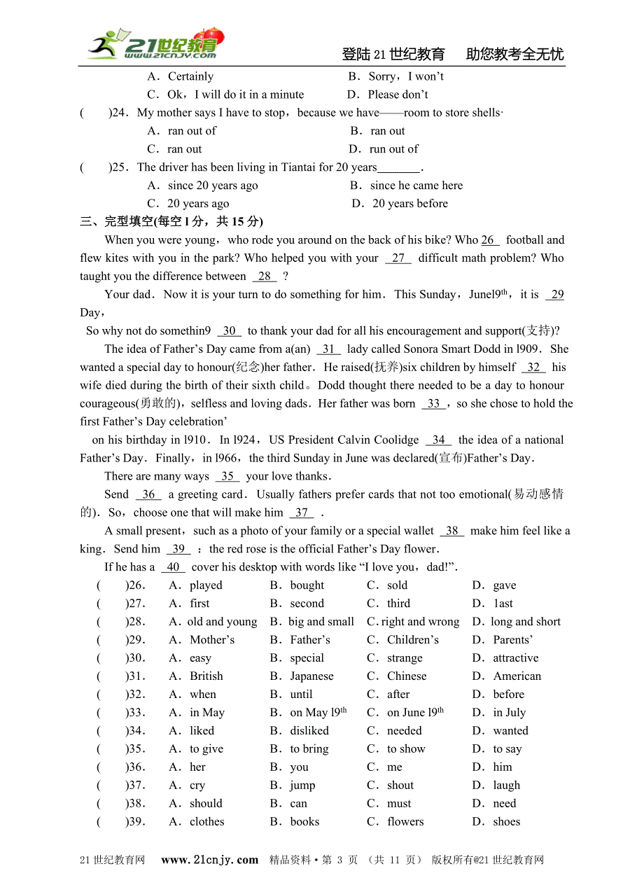 初中英语初二下册期末真题卷(六)_第3页