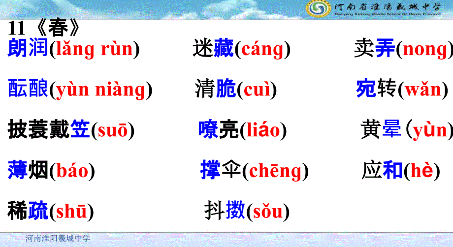 七年级上册三、四单元教材知识梳理及闯关_第2页