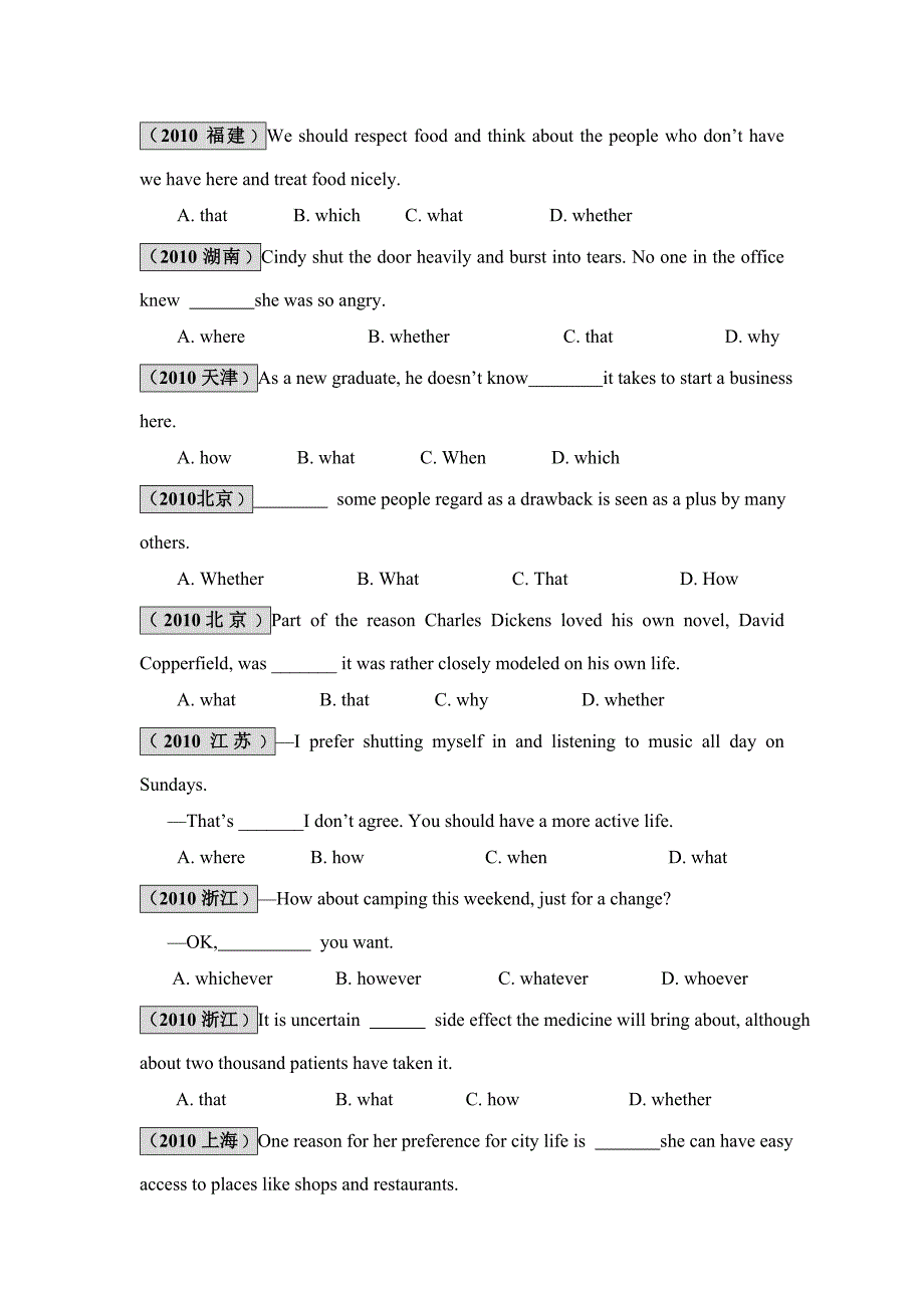 名词性从句高考专练_第3页