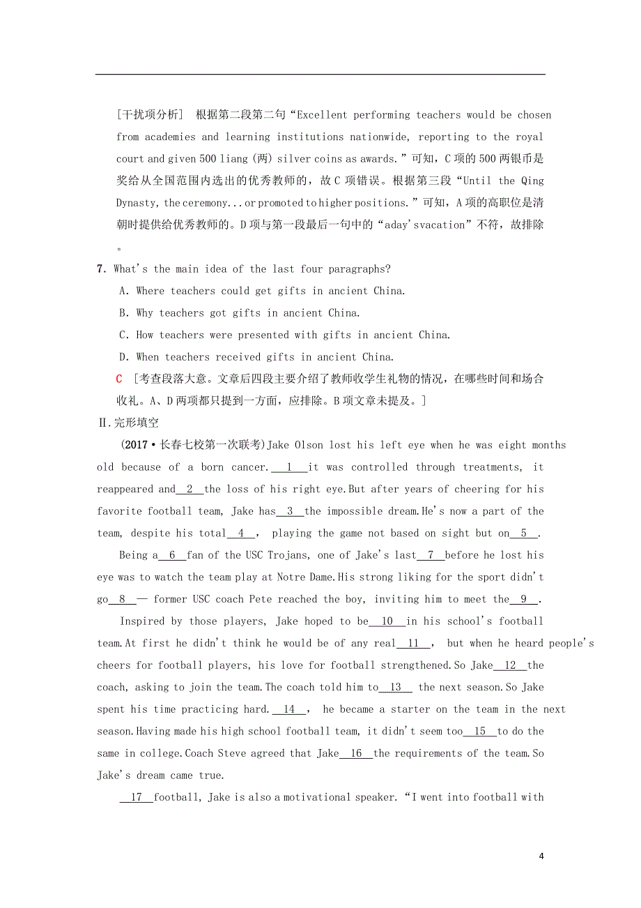 2019版高三英语一轮复习第1部分基础知识解读课时提能练9Unit7TheSeaA北师大版必修3_第4页