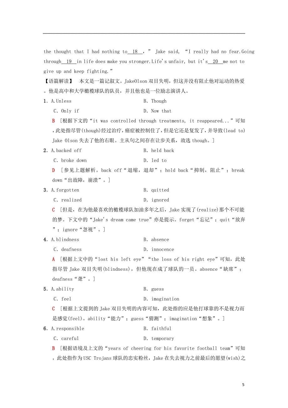 2019版高三英语一轮复习第1部分基础知识解读课时提能练9Unit7TheSeaA北师大版必修3_第5页